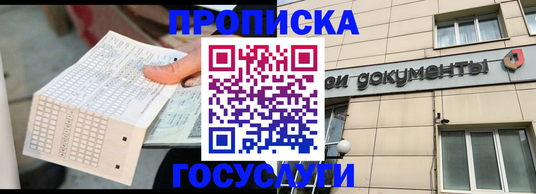 миграционный учет в Судаке