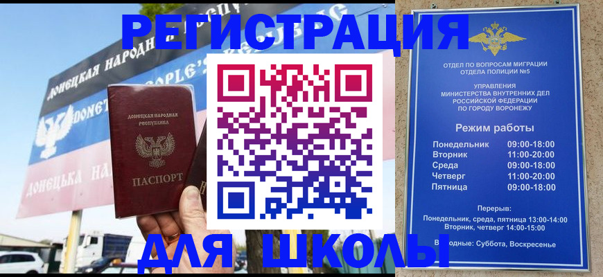 временная регистрация недорого в Судаке