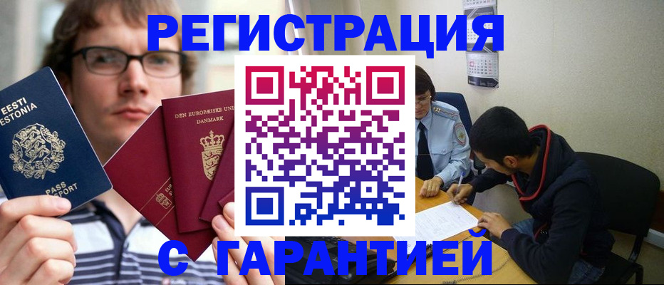 прописка 2025 в Судаке