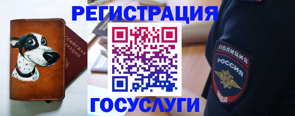 временная регистрация в квартире в Судаке