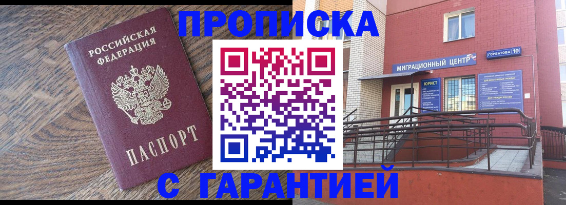 прописка 2025 в Судаке
