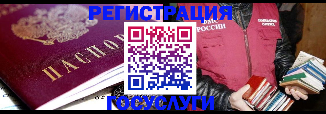 прописка штамп в Судаке