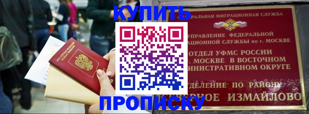 временная прописка в Судаке